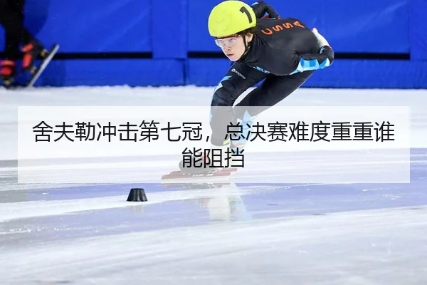 she-fu-lei-chong-ji-di-qi-guan-zong-jue-sai-nan-du-chong-chong-shui-neng-zu-dang-2-478.jpg